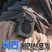 English Translation: Waist Cane Fan with Belt Clip & Neck Strap - Portable Power Bank 5000mAH USB Fan