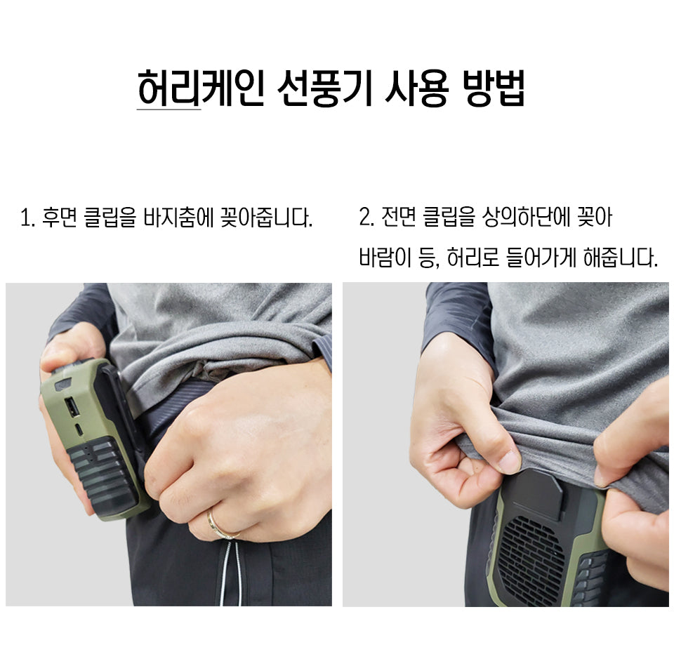English Translation: Waist Cane Fan with Belt Clip & Neck Strap - Portable Power Bank 5000mAH USB Fan