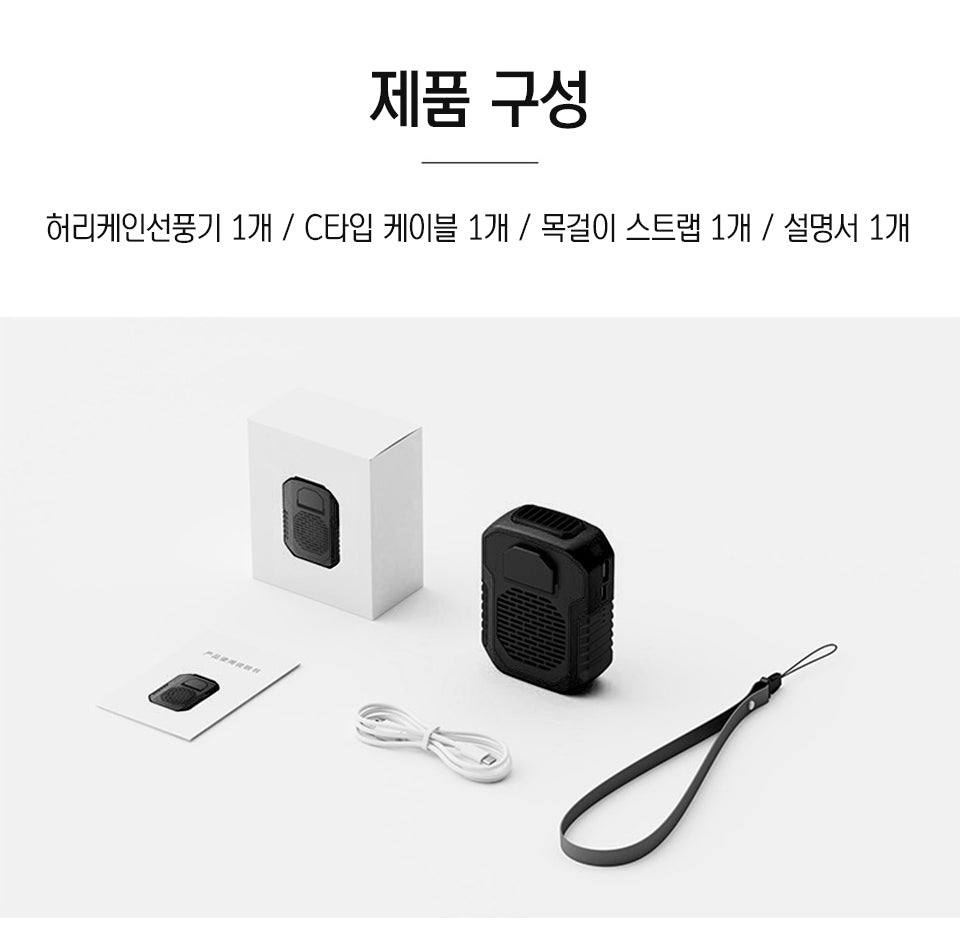 English Translation: Waist Cane Fan with Belt Clip & Neck Strap - Portable Power Bank 5000mAH USB Fan